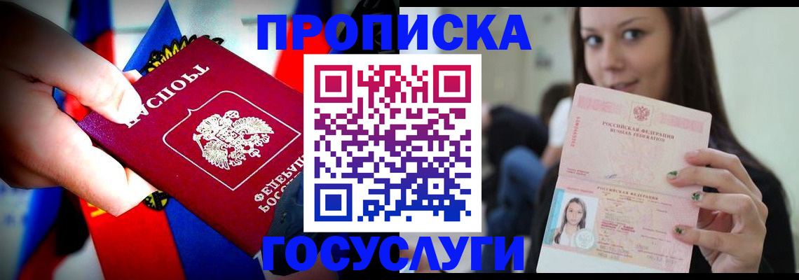 прописка штамп в Нижних Сергах