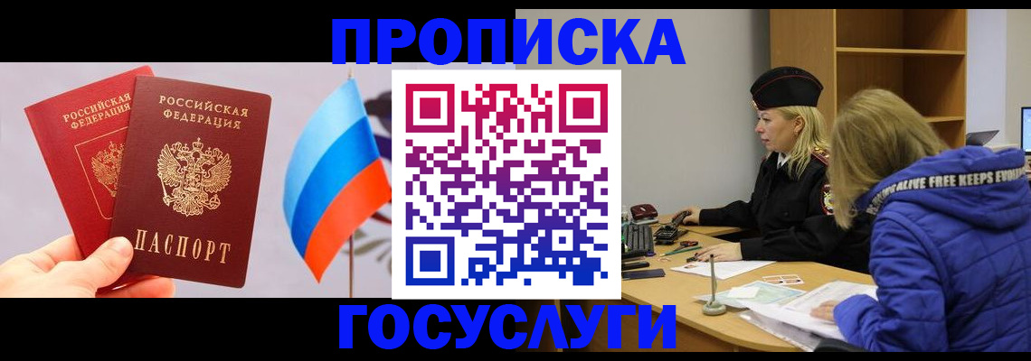 временная регистрация госуслуги в Нижних Сергах