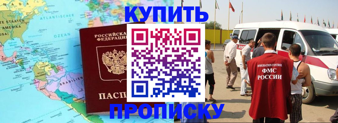 временная прописка в Нижних Сергах